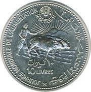 10 Līrāt / Livres FAO reverse image