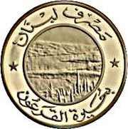 10 Līrāt / Livres Lake Qaraoun, Lebanon, 2012 reverse image