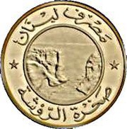 10 Līrāt / Livres Raouche Rock, Lebanon, 2012 reverse image