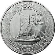 50 Līrah / Livres nickel, Lebanon, 2006 reverse image