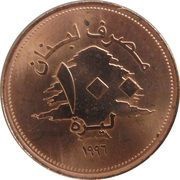 100 Līrah / Livres obverse image