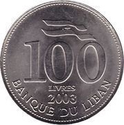 100 Līrah / Livres, Lebanon, 2003 reverse image
