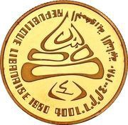 400 Līrah / Livres XIII Winter Olympics obverse image