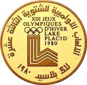 400 Līrah / Livres XIII Winter Olympics, Lebanon, 1980 reverse image