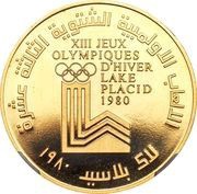 400 Līrah / Livres XIII Winter Olympics; Piedfort, Lebanon, 1980 reverse image