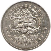1 Dollar Year of the Dragon, Liberia, 2000 reverse image