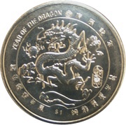 1 Dollar Year of the Dragon, Liberia, 2000 reverse image