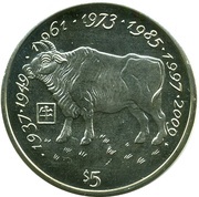 5 Dollars Year of the Ox, Liberia, 1997 reverse image