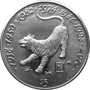 5 Dollars Year of the Tiger, Liberia, 1997 reverse image