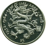 5 Dollars Year of the Dragon, Liberia, 1997 reverse image