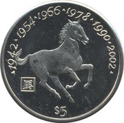 5 Dollars Year of the Horse, Liberia, 1997 reverse image