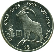 5 Dollars Year of the Goat, Liberia, 1997 reverse image