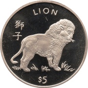 5 Dollars Lion, Liberia, 1997 reverse image