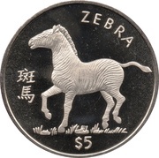5 Dollars Zebra, Liberia, 1997 reverse image