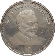 5 Dollars Deng Xiaoping reverse image