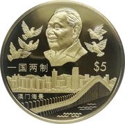 5 Dollars Return of Macau to China reverse image