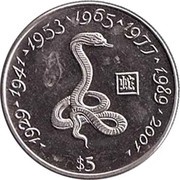 5 Dollars Year of the Snake, Liberia, 2000 reverse image