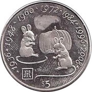 5 Dollars Year of the Rat, Liberia, 2000 reverse image