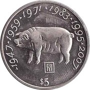 5 Dollars Year of the Pig, Liberia, 2000 reverse image