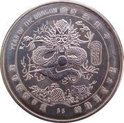 5 Dollars Year of the Dragon; Type I reverse image