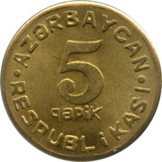 5 Qəpik obverse image