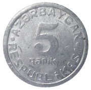 5 Qəpik obverse image