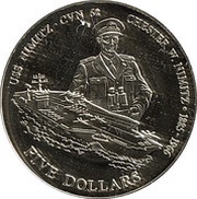 5 Dollars Chester Nimitz, Liberia, 2001 reverse image