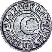 20 Qəpik obverse image
