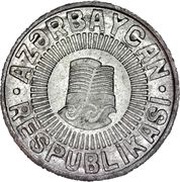 50 Qəpik obverse image
