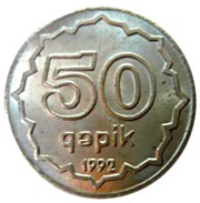 50 Qəpik reverse image