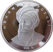 50 Manat Məhəmməd Füzuli reverse image