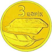 3 Qəpik Gold reverse image