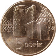 5 Qəpik reverse image