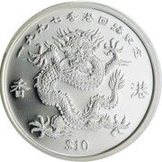 10 Dollars Return of Hong Kong, Liberia, 1997 reverse image