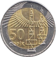 50 Qəpik reverse image