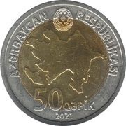 50 Qəpik obverse image
