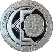 5 Manat Baku-Tbilisi-Kars Railway Project obverse image