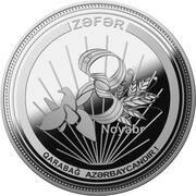 5 Manat Victory, Azerbaijan, 2021 reverse image