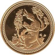 100 Manat Nizami Ganjavi, Azerbaijan, 2008 reverse image