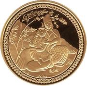 100 Manat Üzeyir Hacıbəyov, Azerbaijan, 2008 reverse image