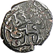 Mangir - Mehmed IV obverse image