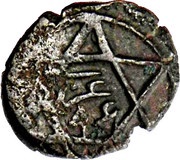 Mangir - Mehmed IV reverse image