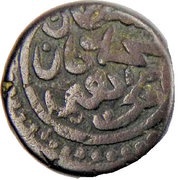 1 Para - Mehmed IV Copper obverse image