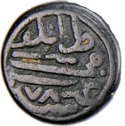 1 Para - Mehmed IV Copper reverse image