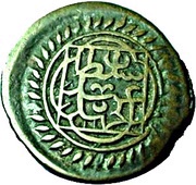 1 Para - Abdulhamid I obverse image