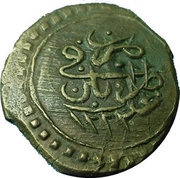 1 Para - Mahmud II reverse image
