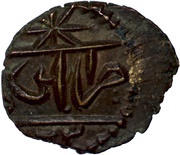 1 Para - Mahmud II reverse image
