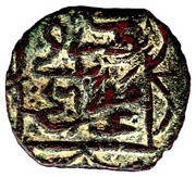1 Para - Mahmud II reverse image