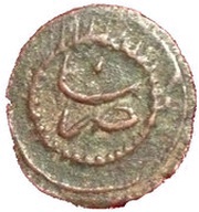 1 Para - Mahmud II obverse image