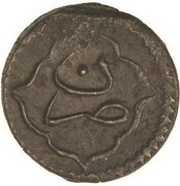 1 Para - Mahmud II obverse image